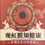 Libri di iridologia 14