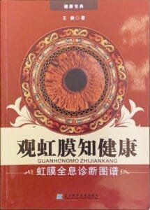 Libri di iridologia 14