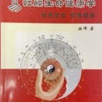 Corso di Iridologia: Guida per Apprendere e Progredire nell'Arte dell'Analisi Iridologica 5 Libri di iridologia 24